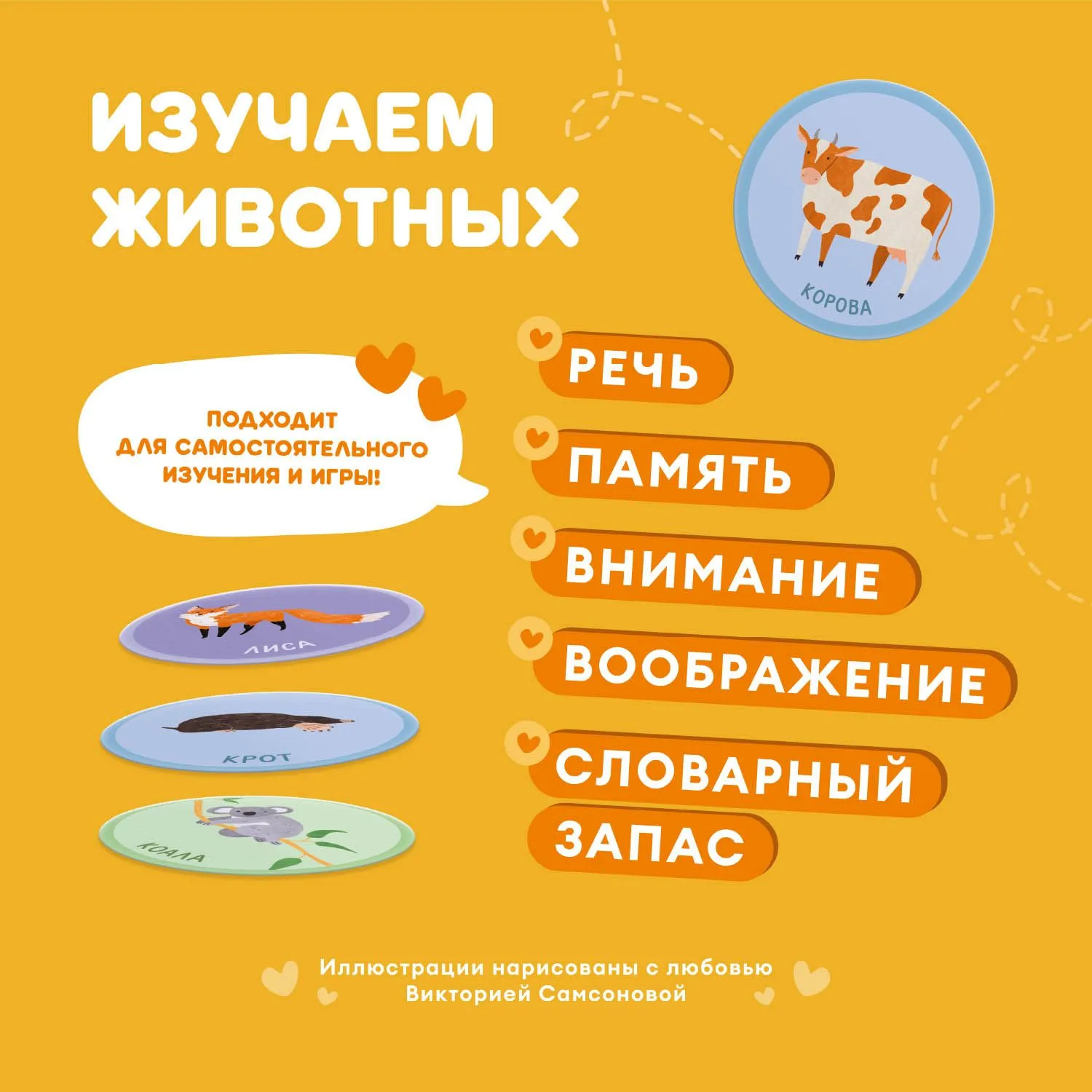 Набор карточек Alilo Abumba для игры и обучения «Животные» ABU–FC-01