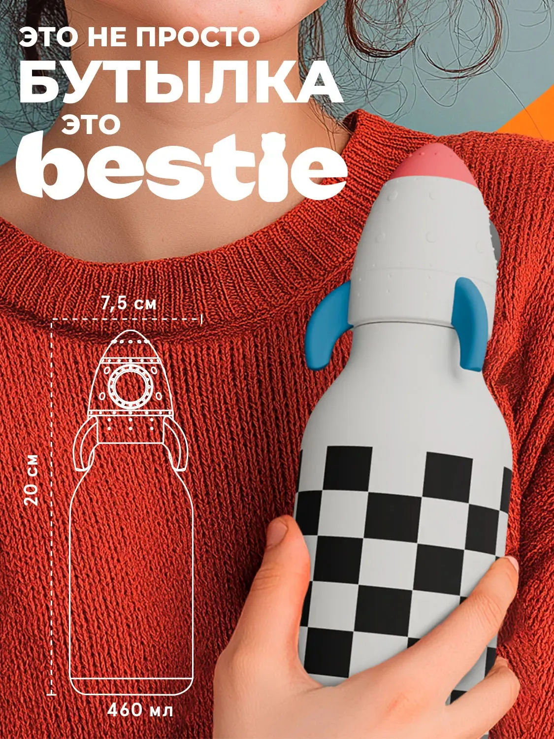 Бутылка Asobu для холодных и горячих напитков Bestie 460 мл ракета 69761. Изображение 6