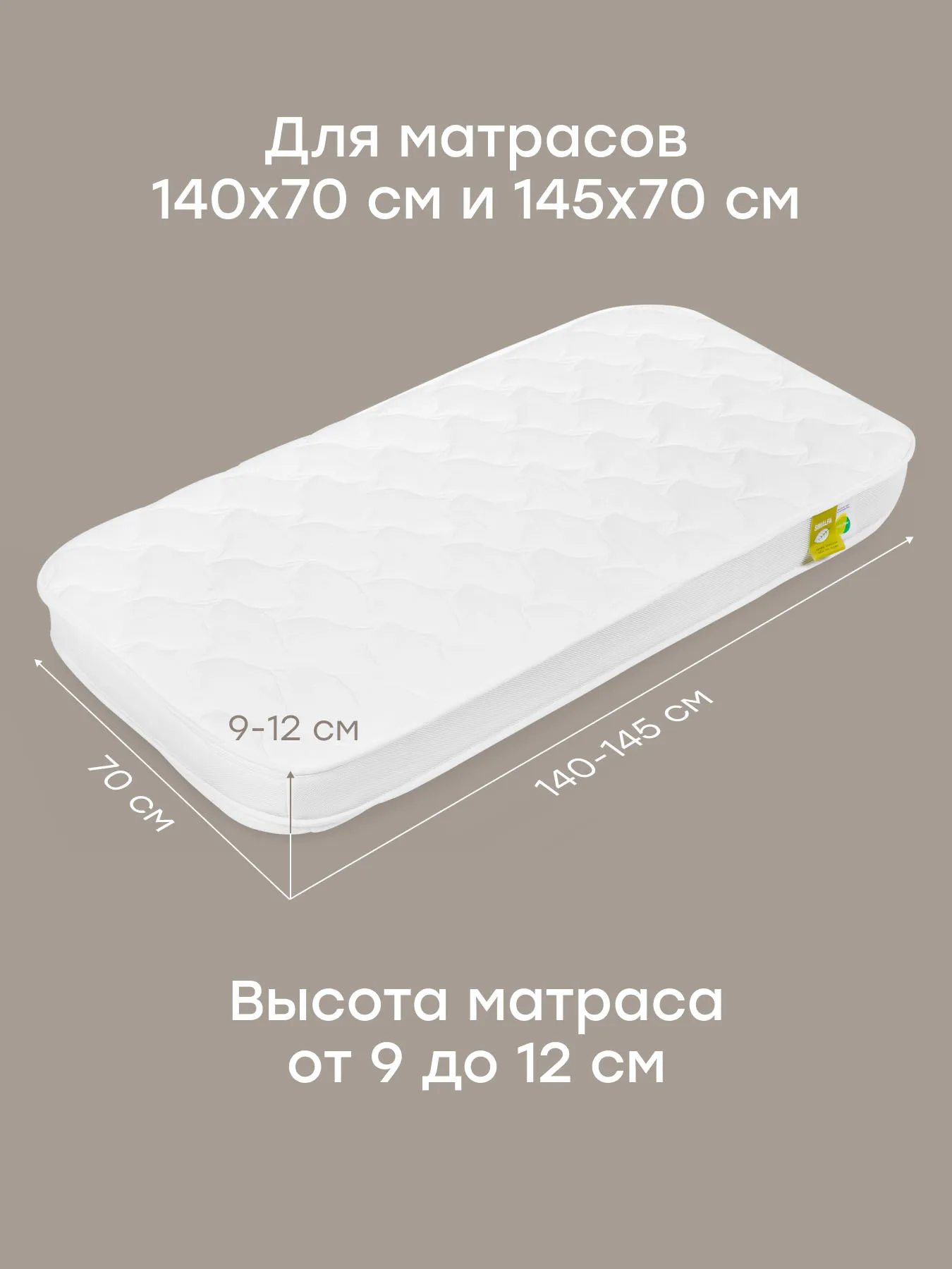Набор Happy Baby: наматрасник детский (140x70 см) 2 шт. белый (white) 87580. Изображение 9