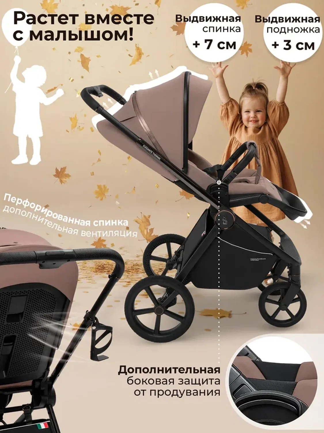 Коляска 2 в 1 SBL /Sweet Baby Elegante Therma