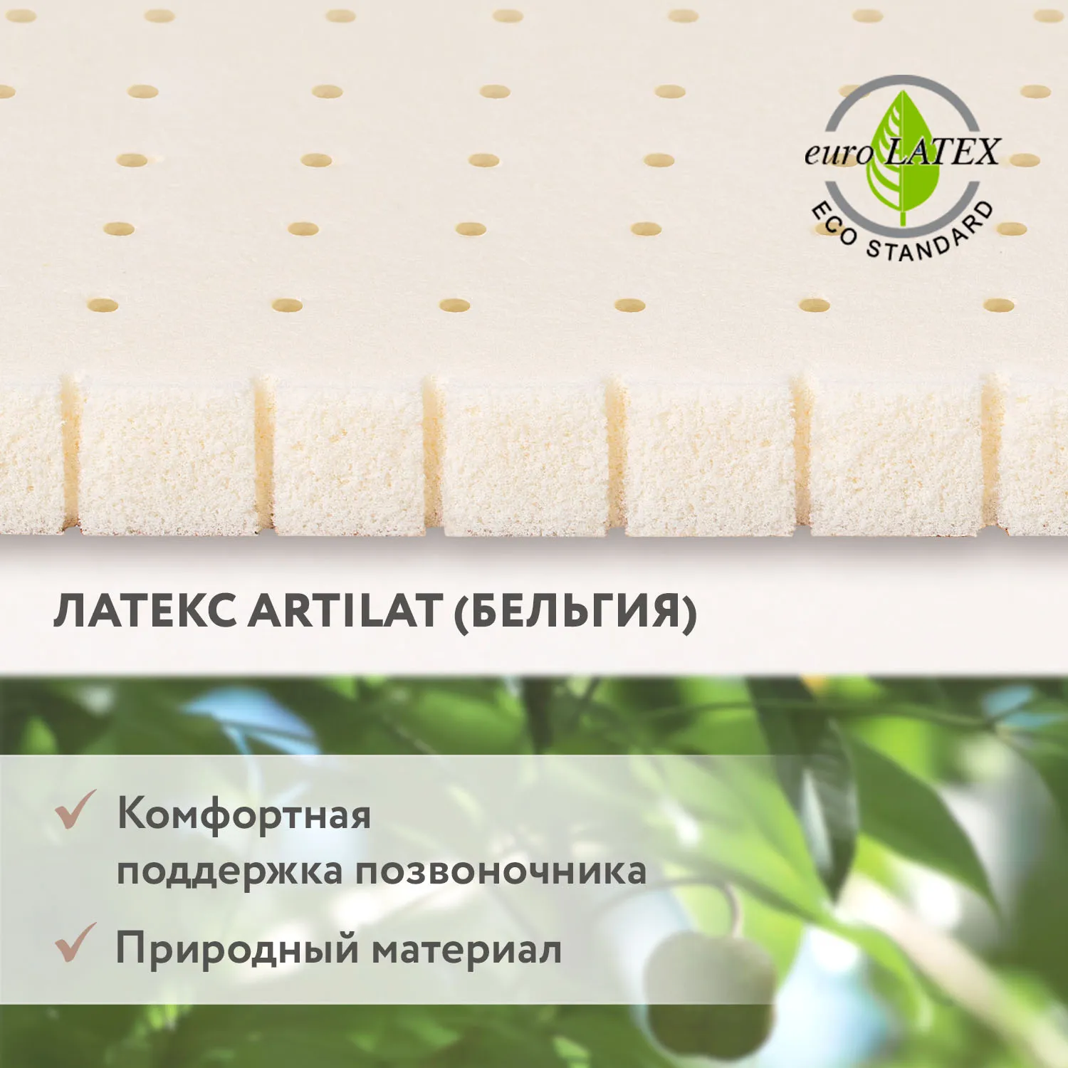 Матрац детский 160х80 Plitex Orto Flex  ПМ-02/2