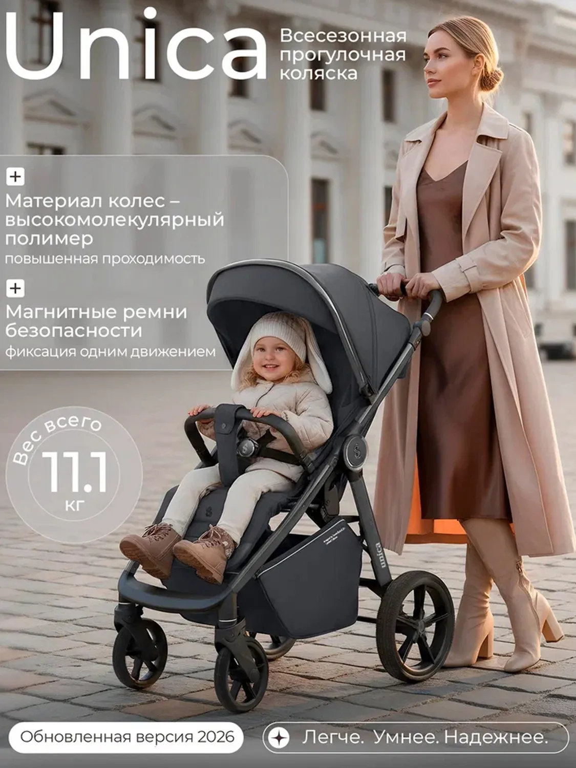Коляска прогулочная SBL /Sweet Baby Unica