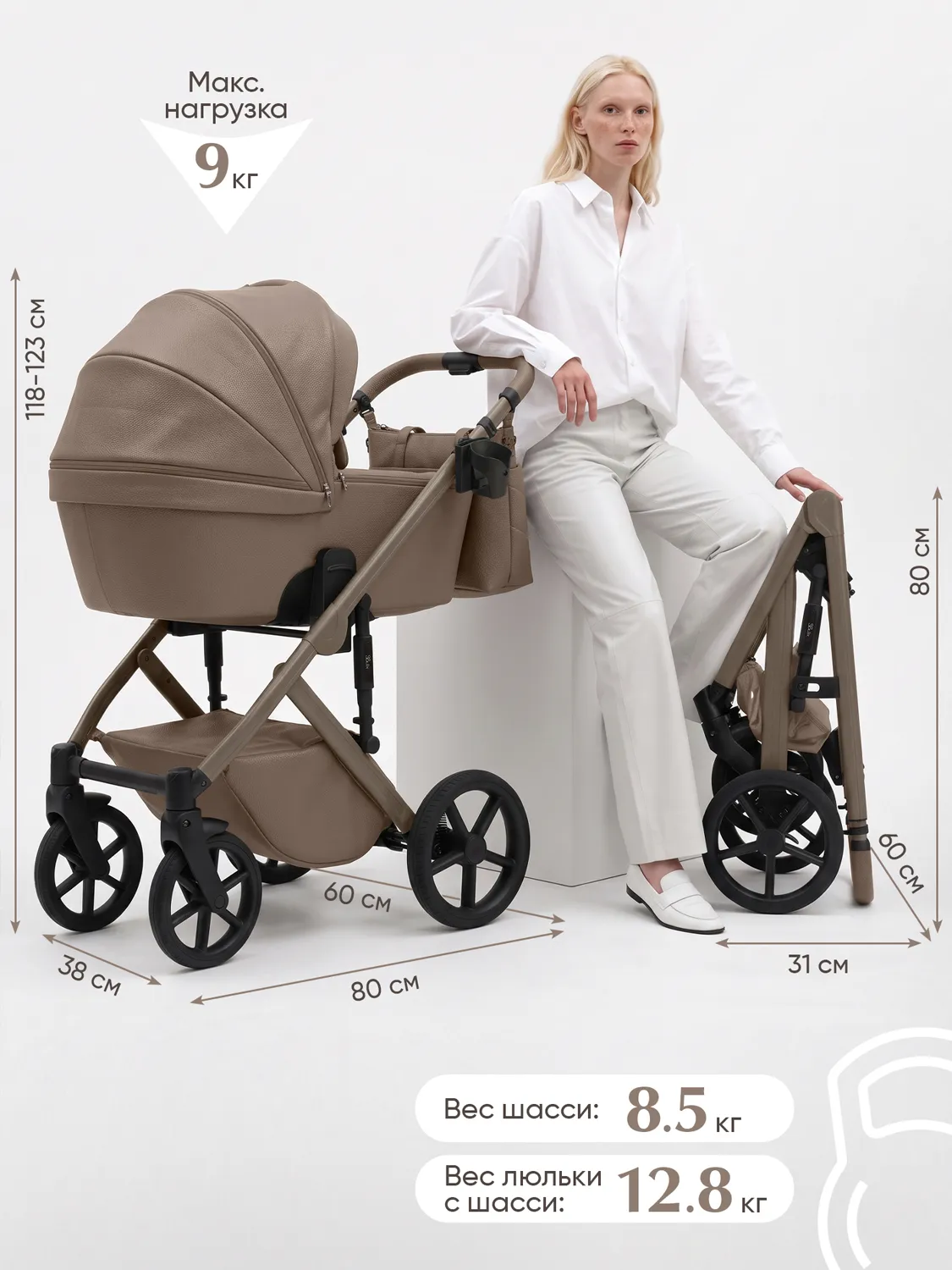 Коляска 2 в 1 SBL (Sweet Baby) Dolce, кожа, молочный шоколад (milk chocolate). Изображение 7