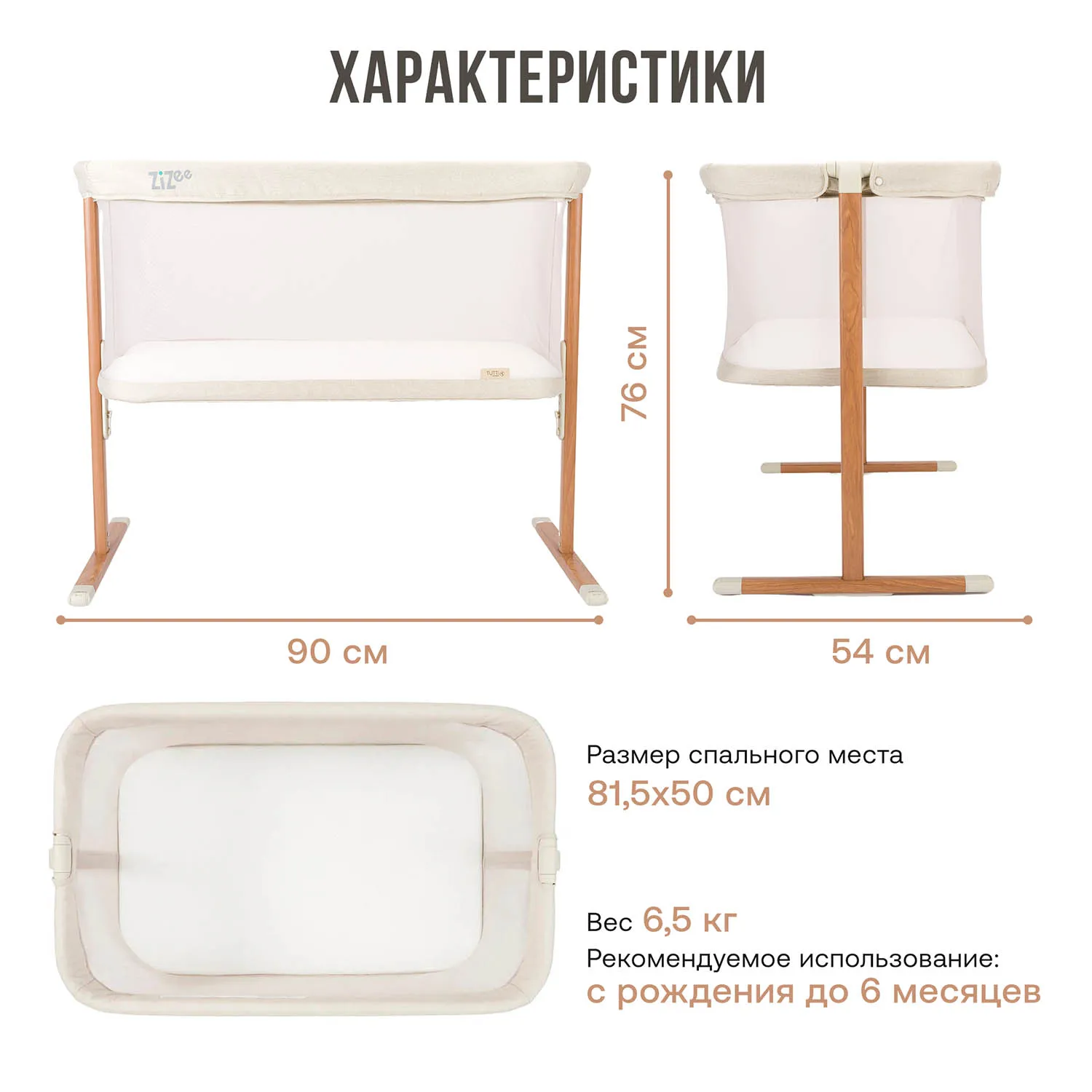 Колыбель Tutti Bambini ZiZee Scandinavian Walnut and Ecru 211204/7508 с колесами Витрина