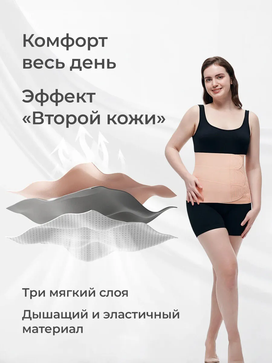 Пояс Momcozy поддерживающий послеродовой размер M RB001 телесный 74274. Изображение 3