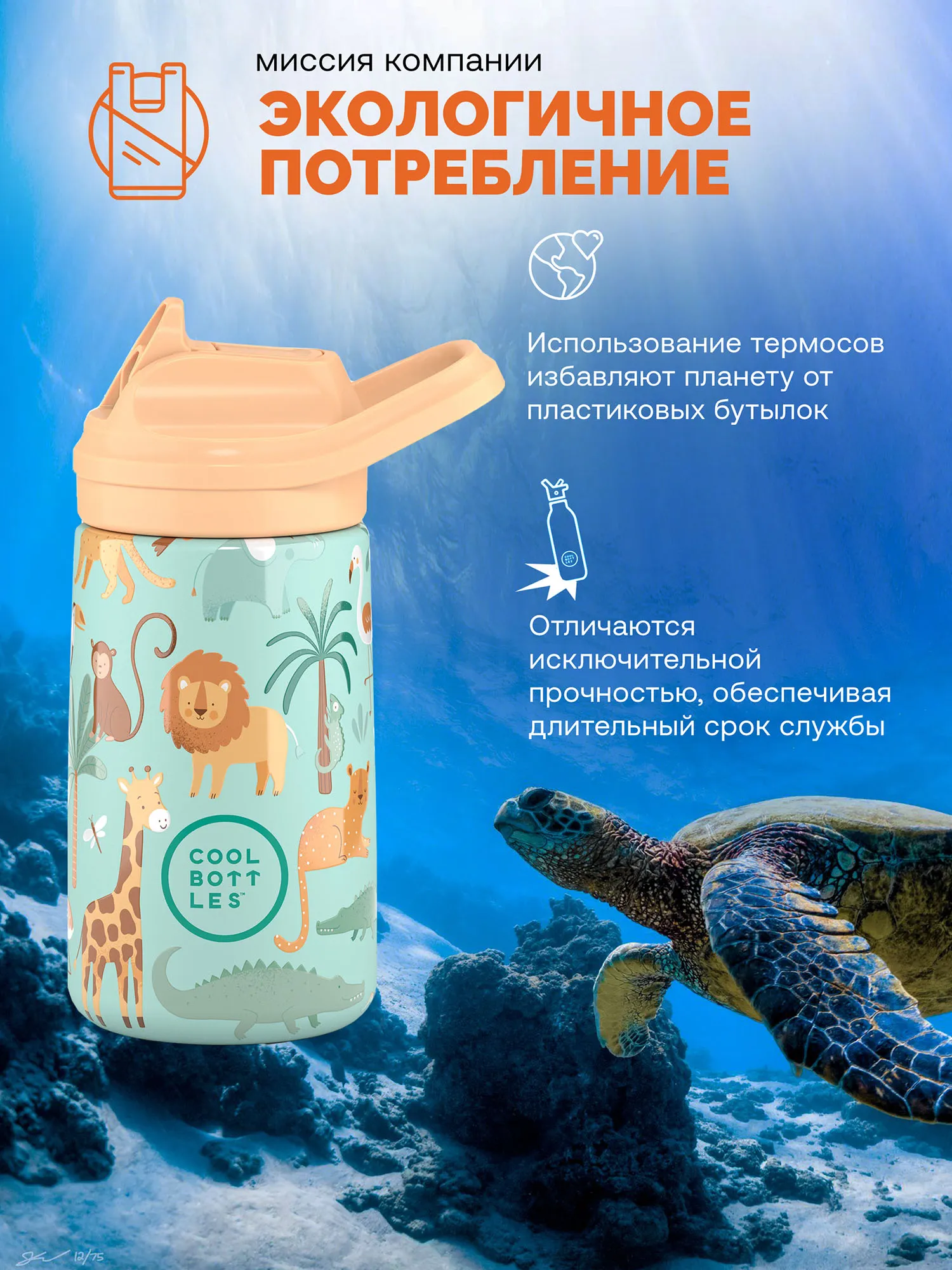 Термос-термобутылка Cool Bottles Kiddie Wild Crew 350 мл