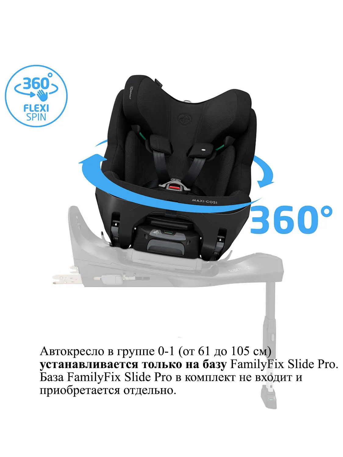 Автокресло 0+/1/2/3 Maxi-cosi Pearl XL Slide Pro, черный (authentic black), от 61 до 150 см (3мес.-12 лет), до 36 кг,поворотное, ISOFIX. Изображение 2