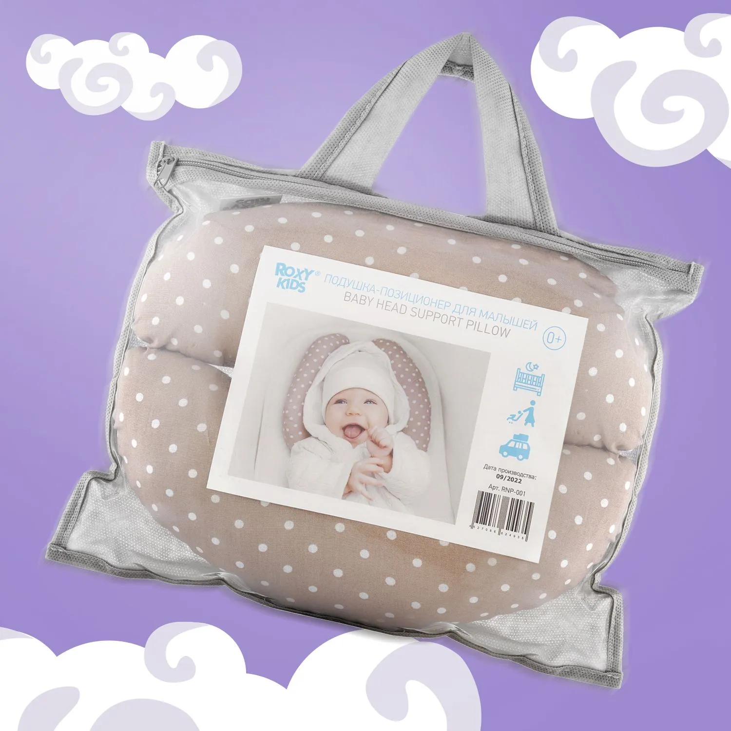 Подушка-позиционер для новорожденных Roxy-Kids