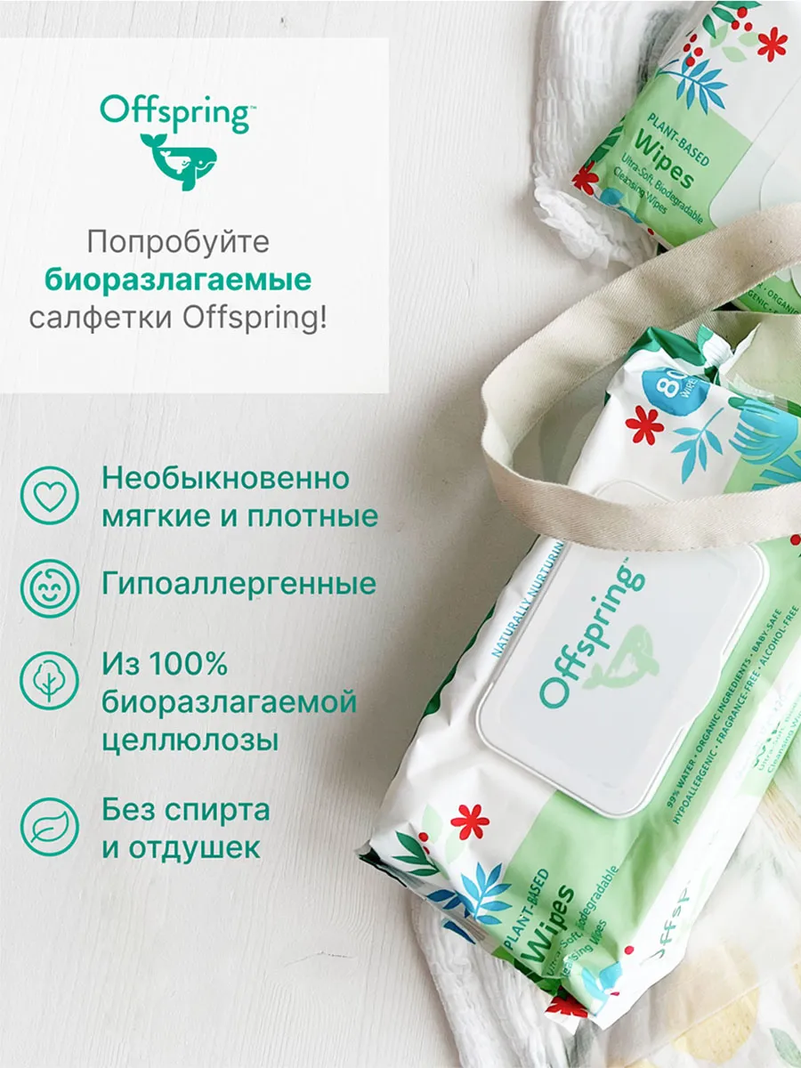 Подгузники Offspring M 6-10 кг Ананасы 42 шт