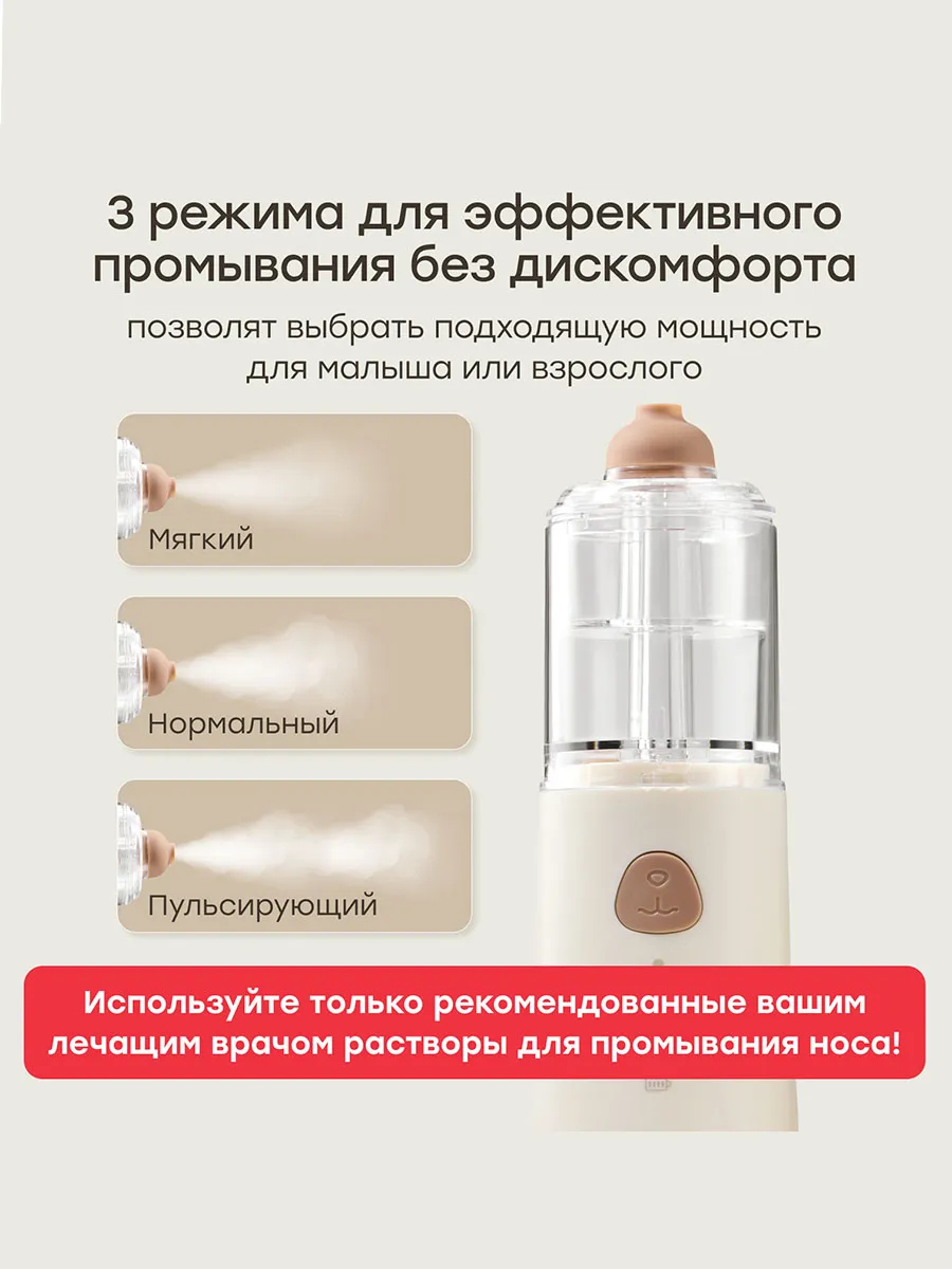 Ирригатор Happy Baby назальный с функцией аспиратора