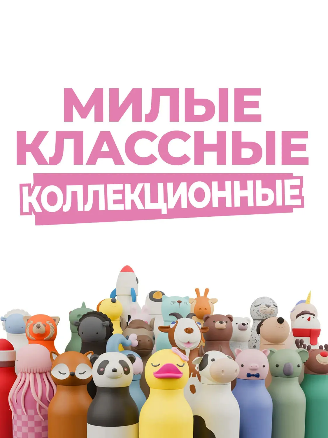 Бутылка Asobu для холодных и горячих напитков Bestie 460 мл