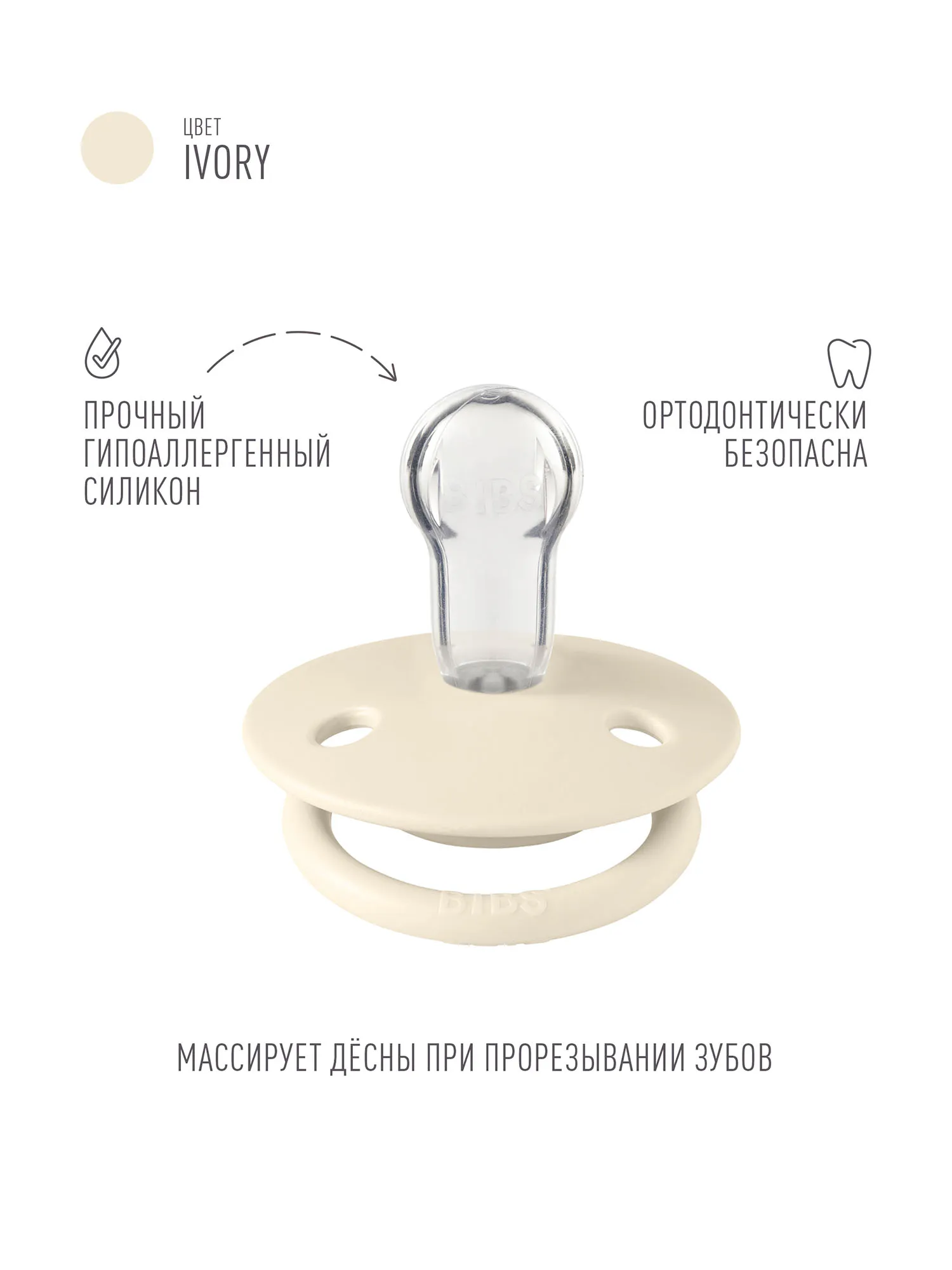 Пустышка силиконовая BIBS De Lux 0+ месяцев