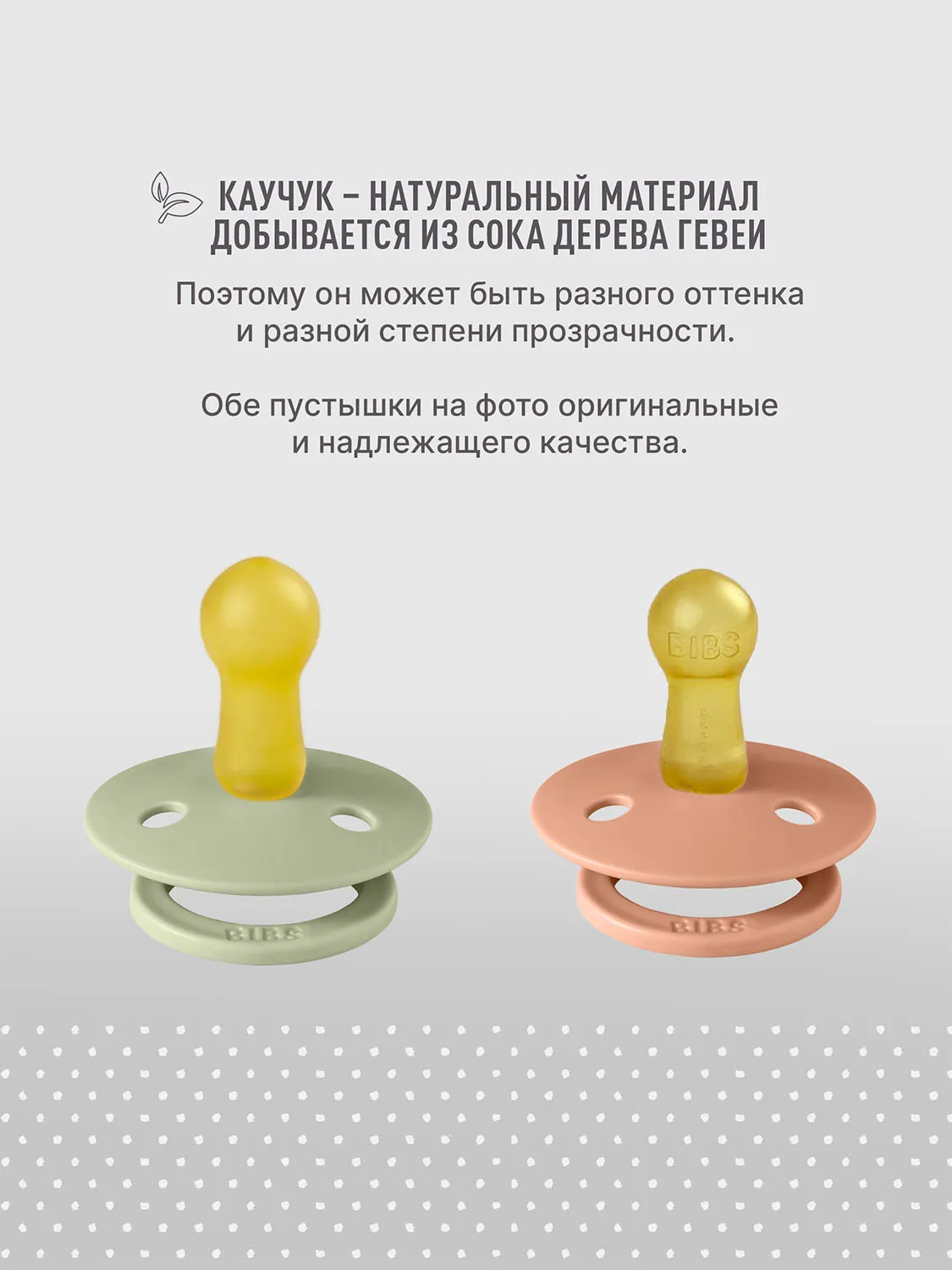 Пустышка латексная ночная BIBS Colour Glow 0+ месяцев