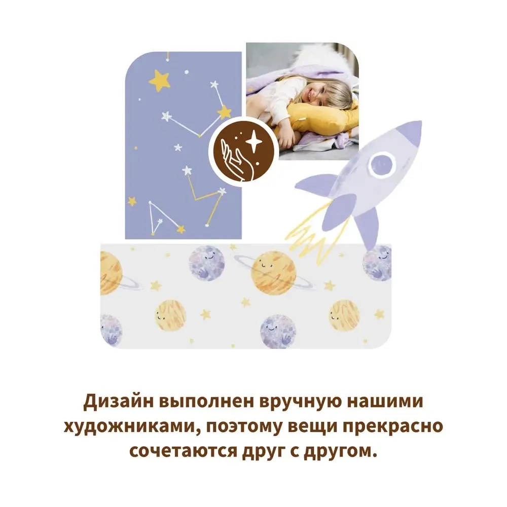 Кровать Bambini 125х75 см + Матрац Plitex Aloe vera Ring АВ-19/2 + Одеяло Qwhimsy "Космос" QBL002