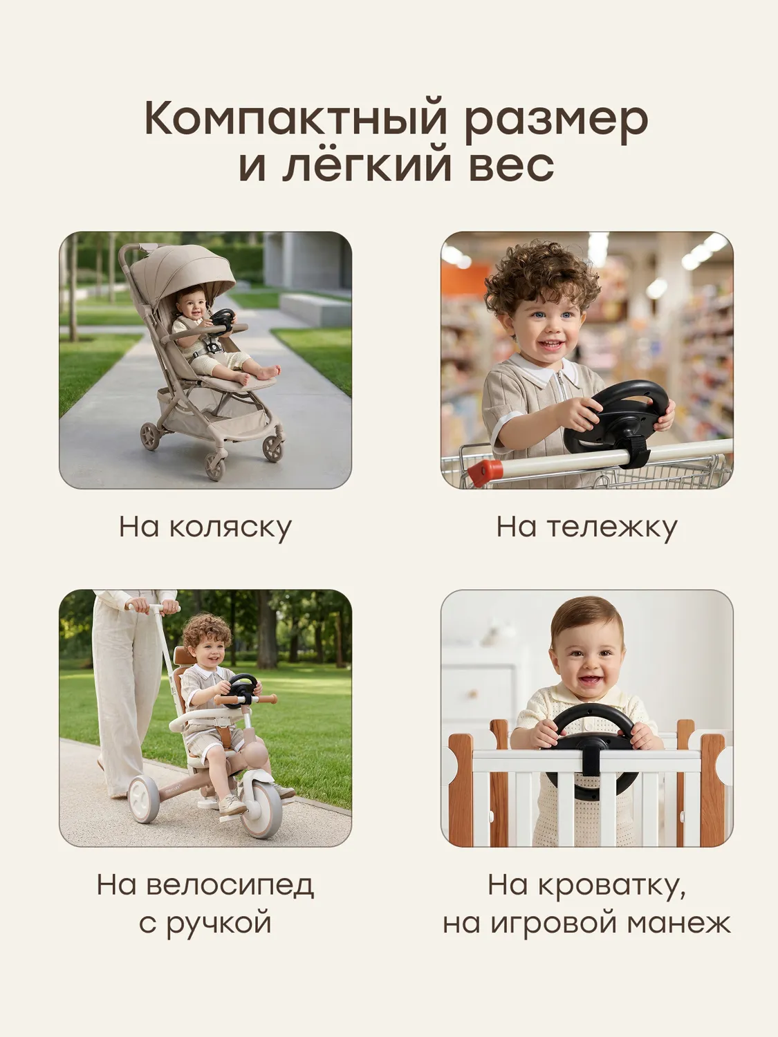 Руль Happy Baby игровой для коляски BARANKA «БАРАНКА» 40115