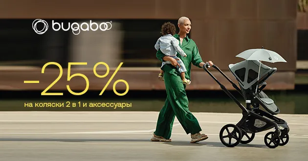 Летняя БУГАВЫГОДА! Летняя БУГАВЫГОДА!