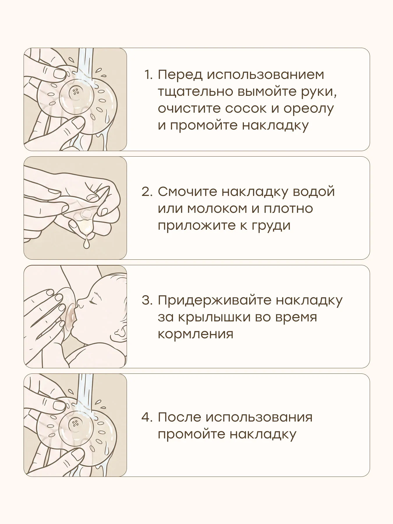 Накладки Happy Baby силиконовые на грудь в футляре прозрачный (transparent) 21028. Изображение 7