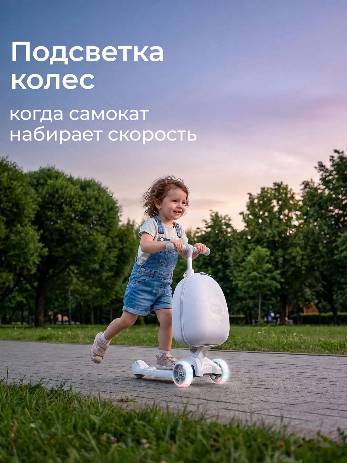 Самокат UNIX Kids Backpack