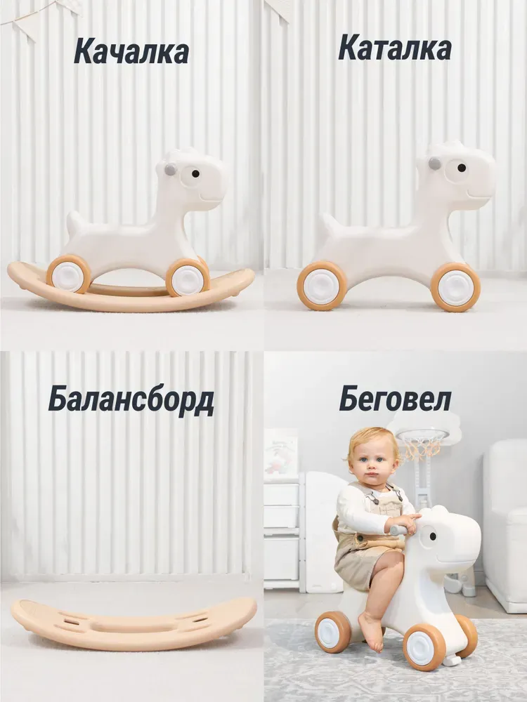 Лошадка-качалка-беговел UNIX Kids Camel PPRHWHCL