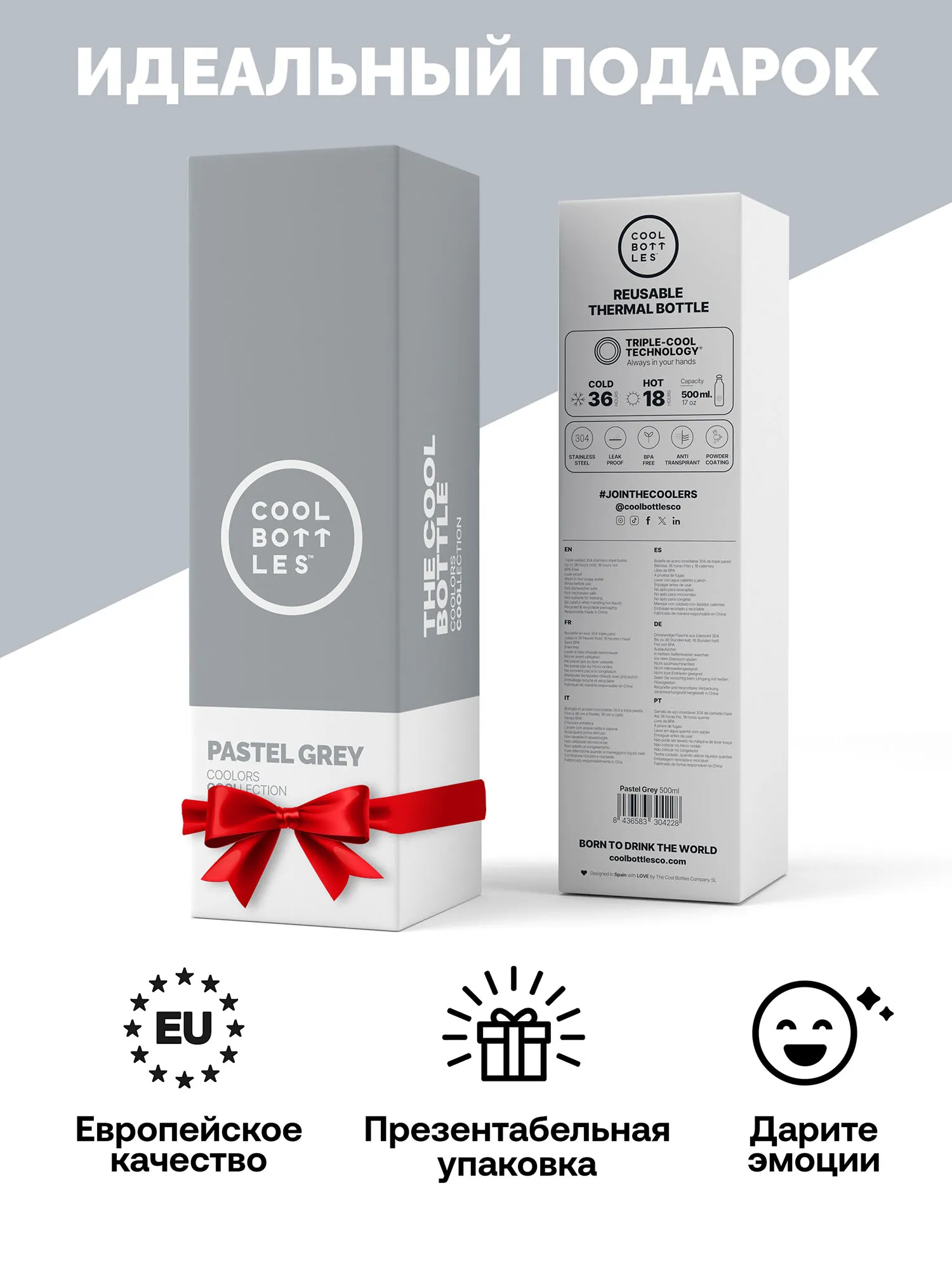 Термос-термобутылка Cool Bottles Pastel Grey 500 мл
