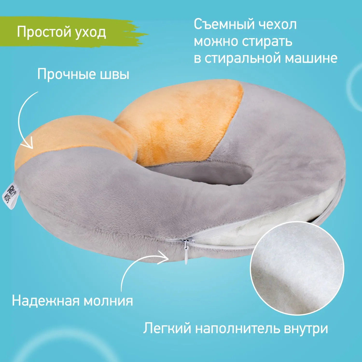 Подушка дорожная Roxy-Kids с 2 лет