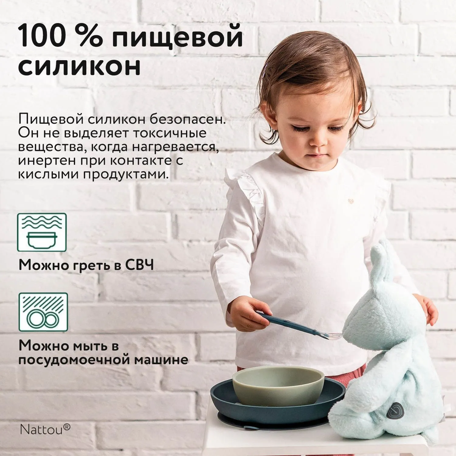 Набор посуды Nattou: 2 тарелки, чашка, ложка