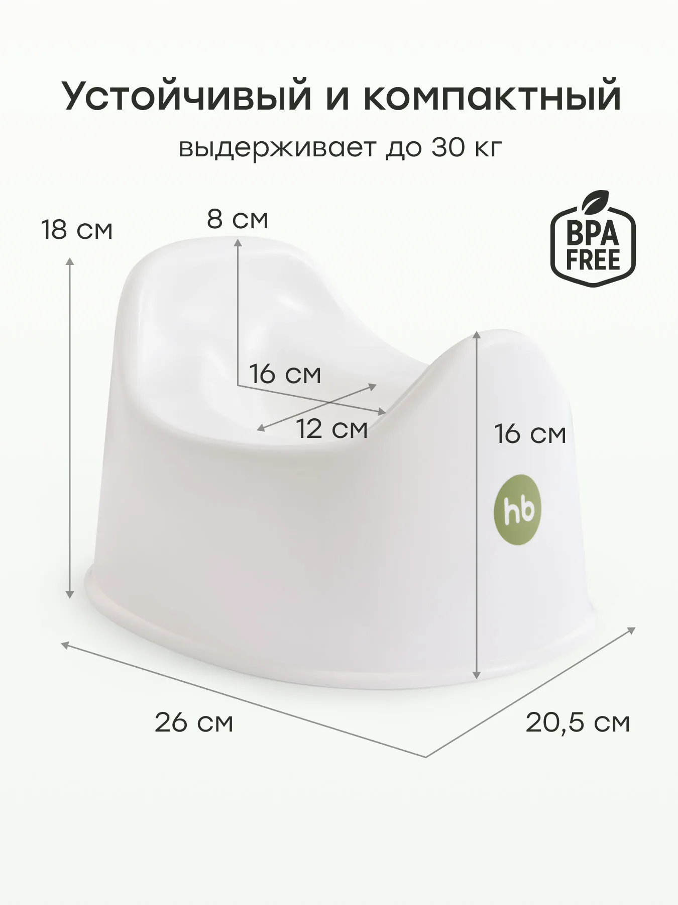 Набор детский Happy Baby PIPI-KAKA SET «ПИПИ-КАКА СЕТ» white 34033