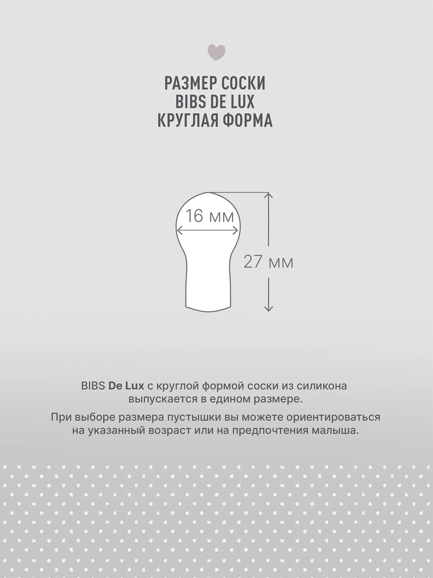 Пустышка силиконовая BIBS De Lux 0+ месяцев