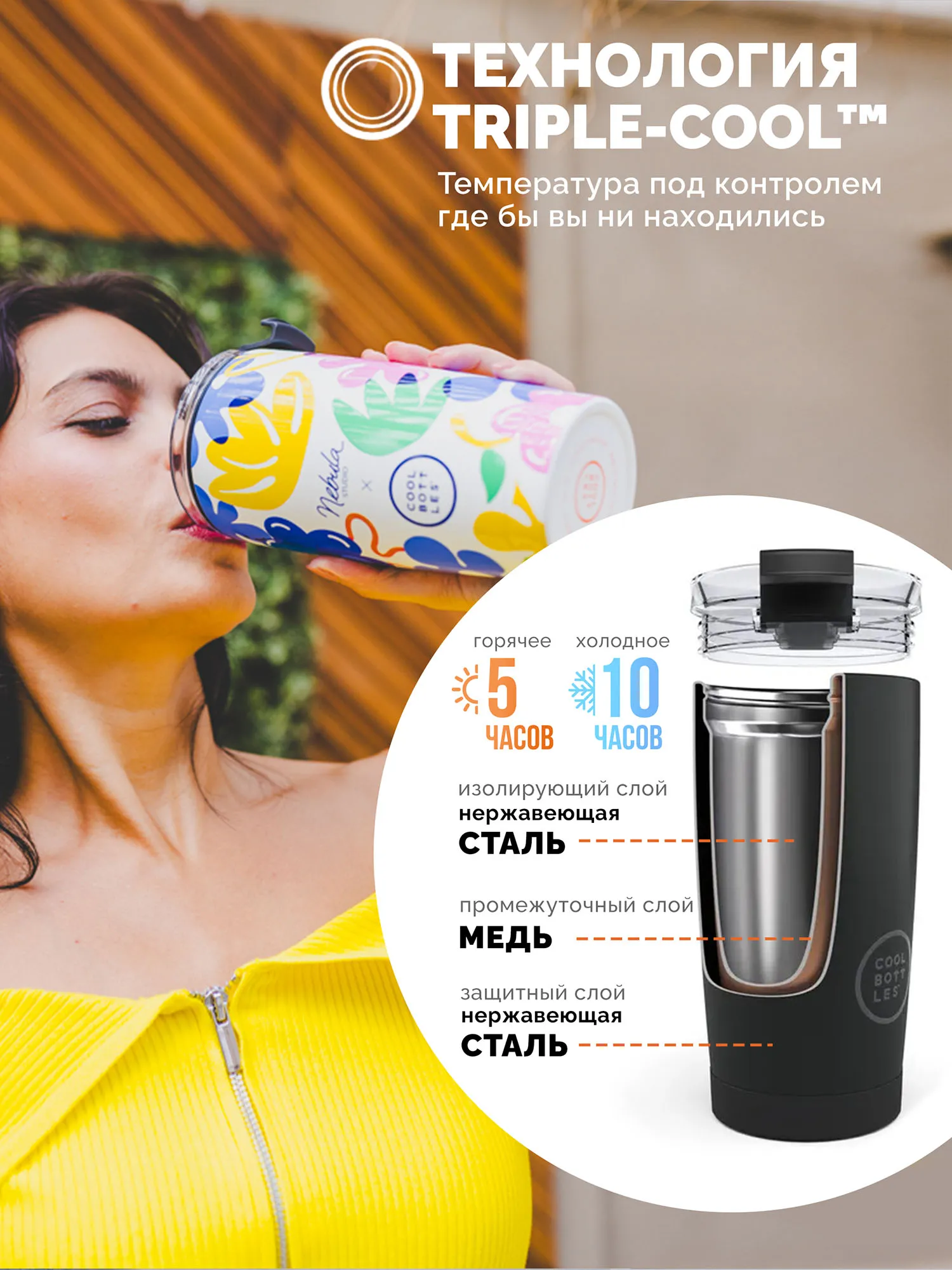 Термокружка Cool Bottles Tumbler Nebula Studio Floral Madness 550 мл CBT55FLM