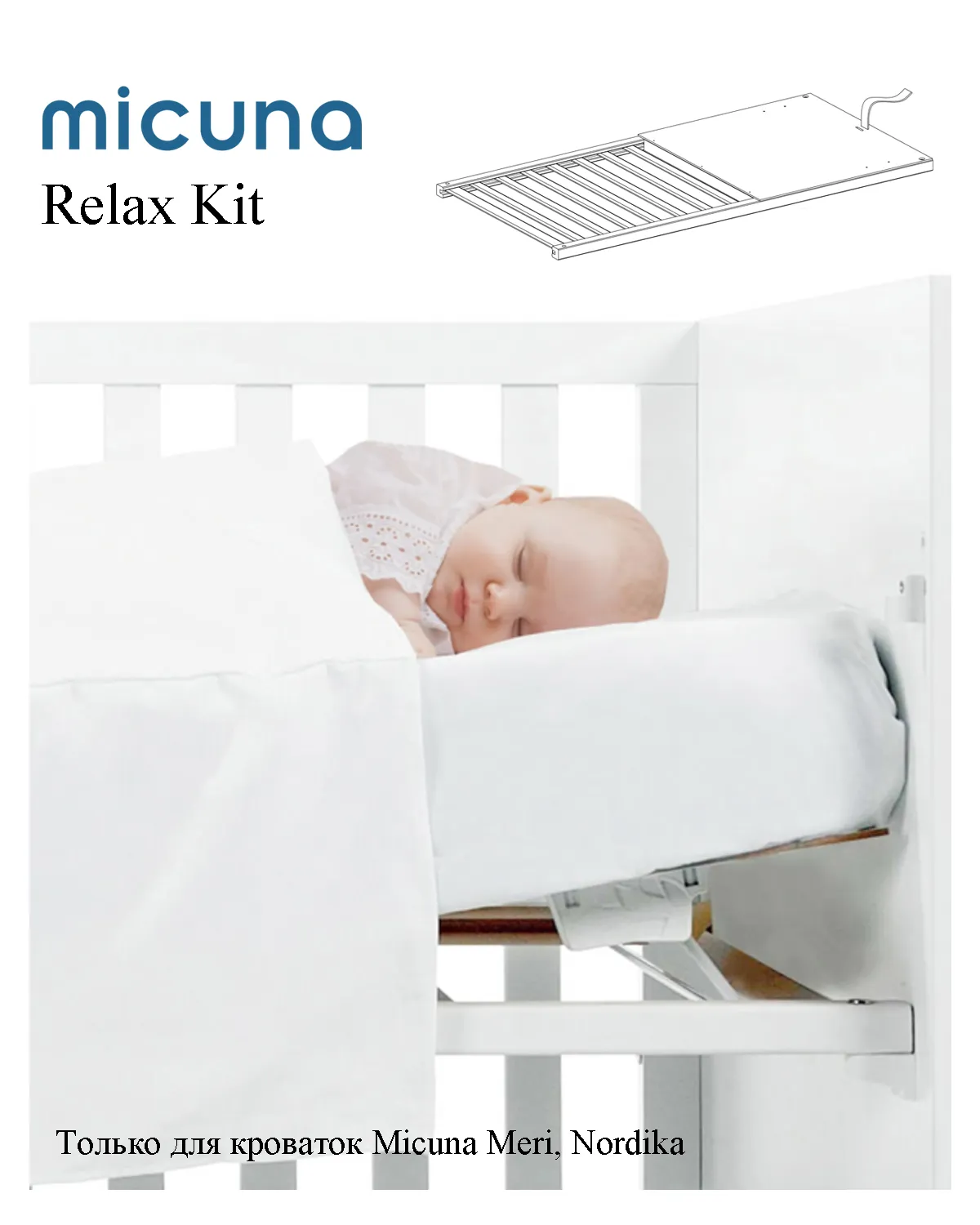 Ложе Micuna Kit Relax для кровати 120x60 см Meri, Nordika CP-1833