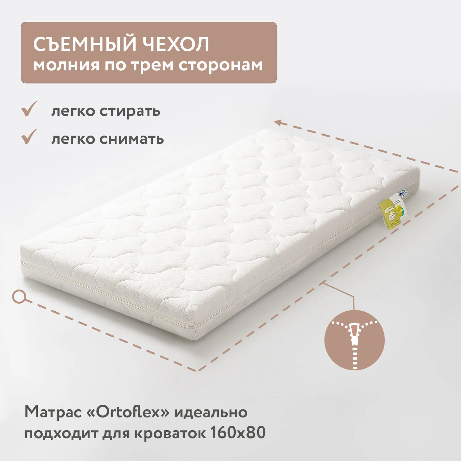 Матрац детский 160х80 Plitex Orto Flex  ПМ-02/2