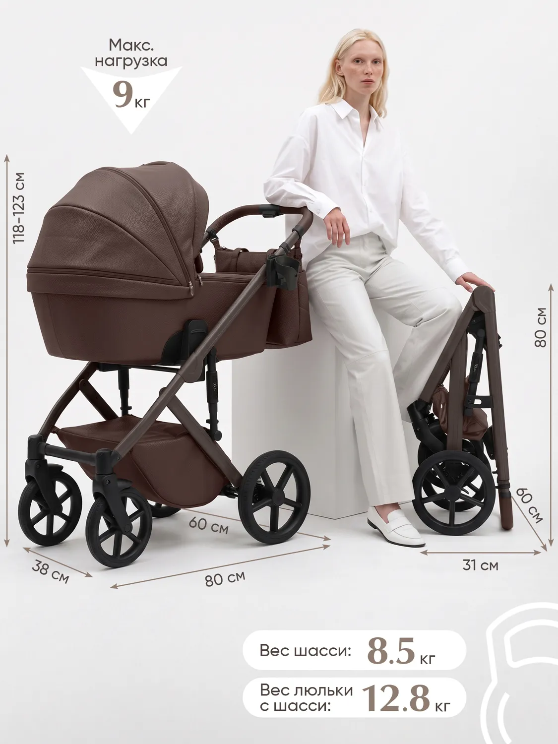 Коляска 2 в 1 SBL (Sweet Baby) Dolce, кожа, темный шоколад (dark chocolate). Изображение 7