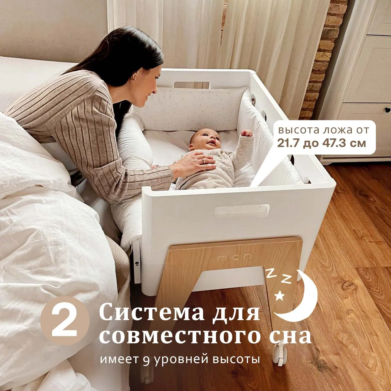 Колыбель приставная Micuna Lulu МО-1961