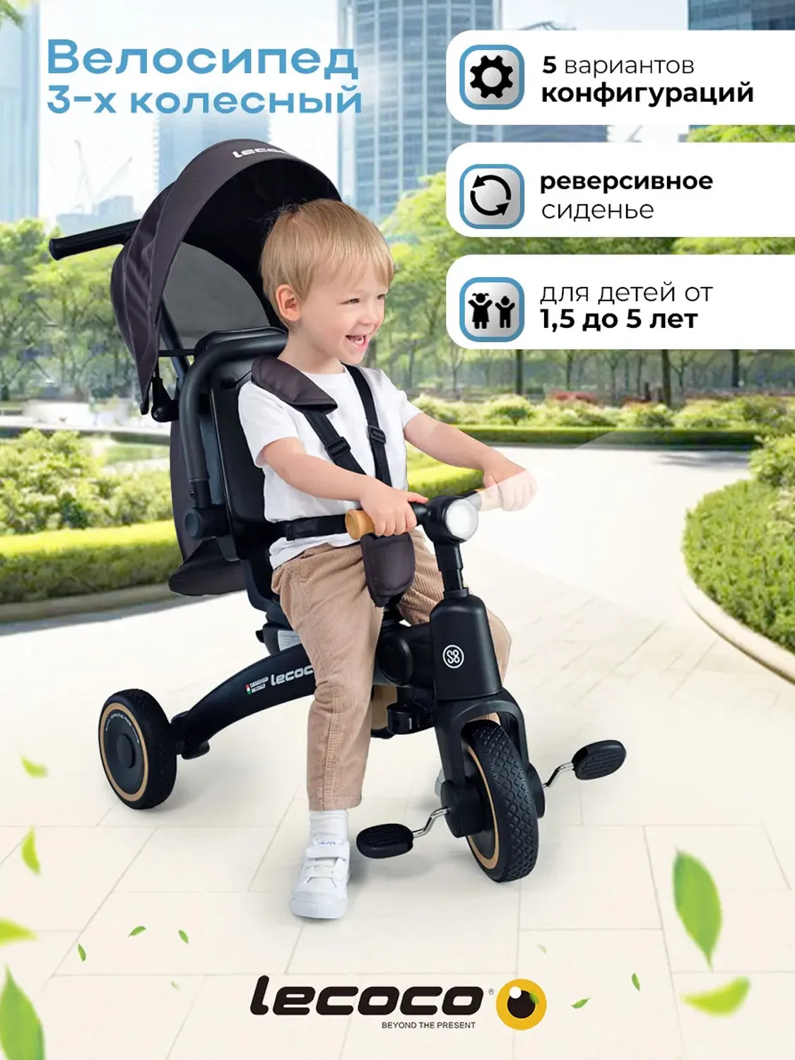Велосипед 3-х колесный Lecoco S grey