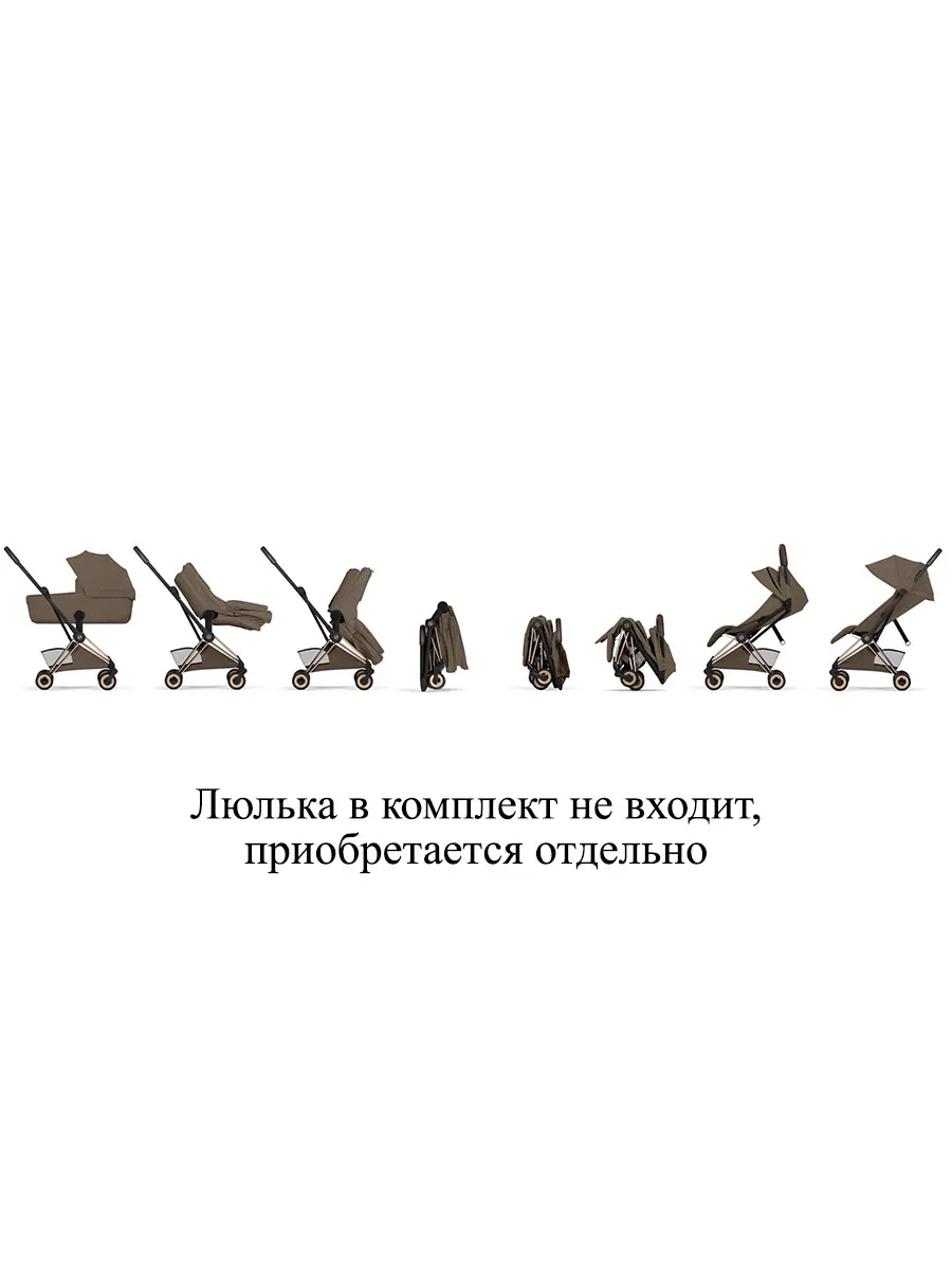 Коляска прогулочная Cybex Coya Style шасси Rosegold