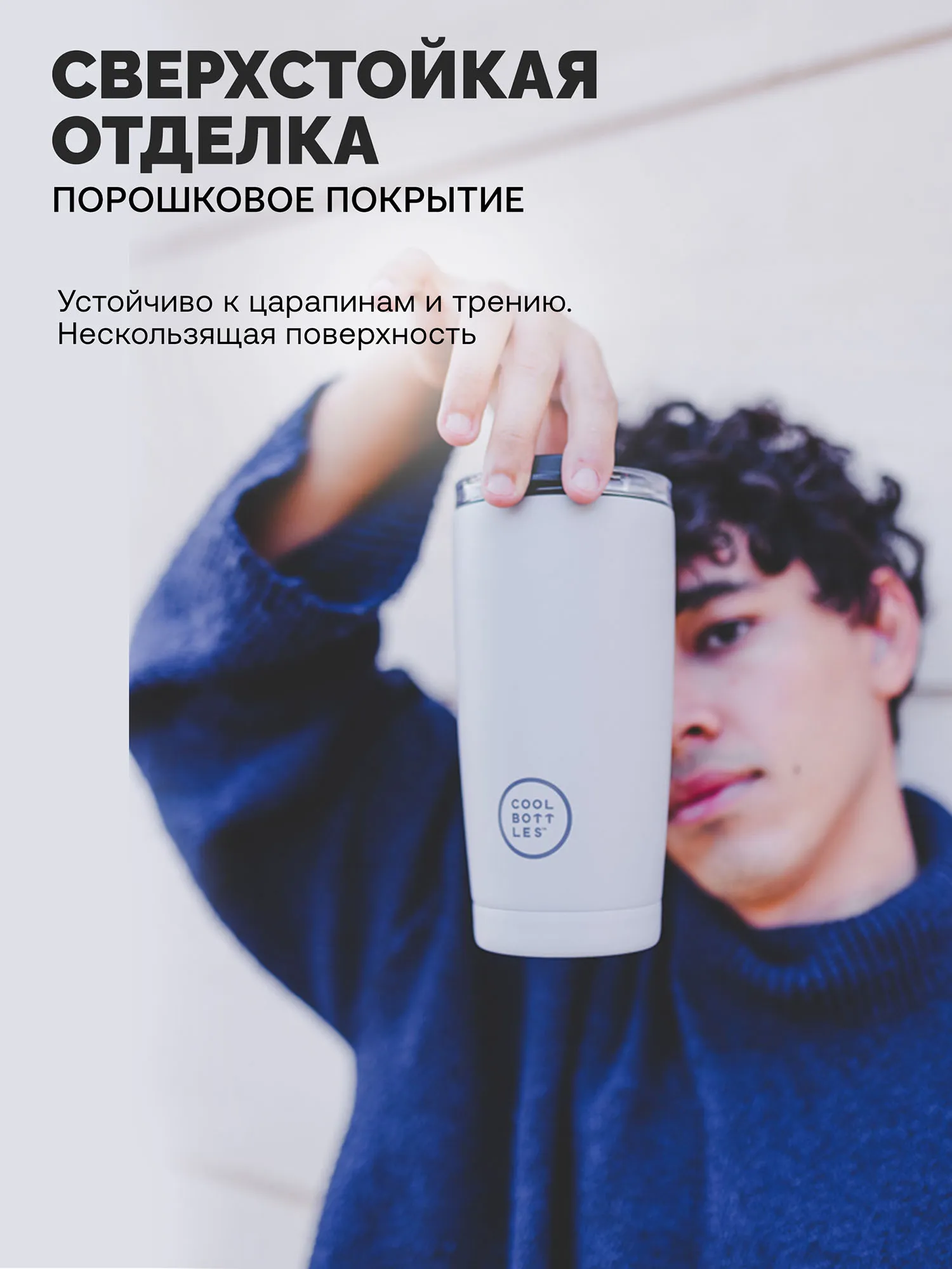Термокружка Cool Bottles Tumbler Pastel Grey 550 мл CBT55PAY