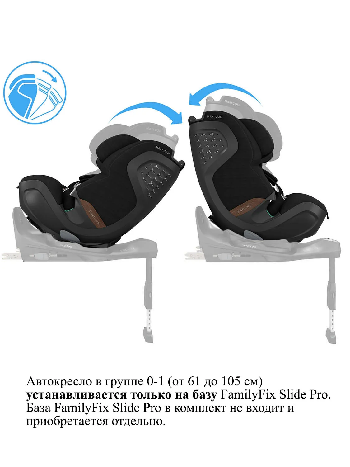 Автокресло 0+/1/2/3 Maxi-cosi Pearl XL Slide Pro, черный (authentic black), от 61 до 150 см (3мес.-12 лет), до 36 кг,поворотное, ISOFIX. Изображение 5