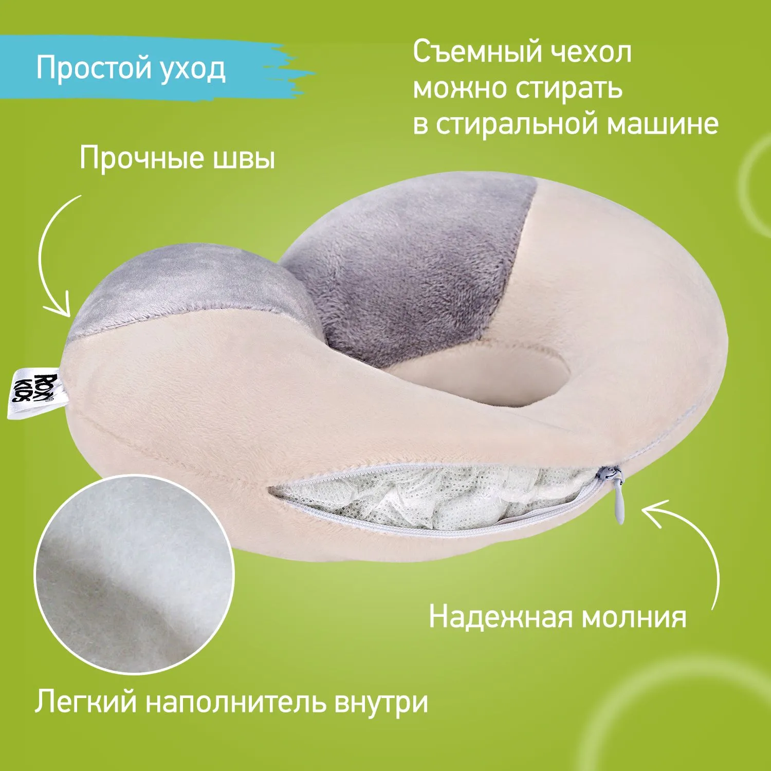 Подушка дорожная Roxy-Kids до 3 лет