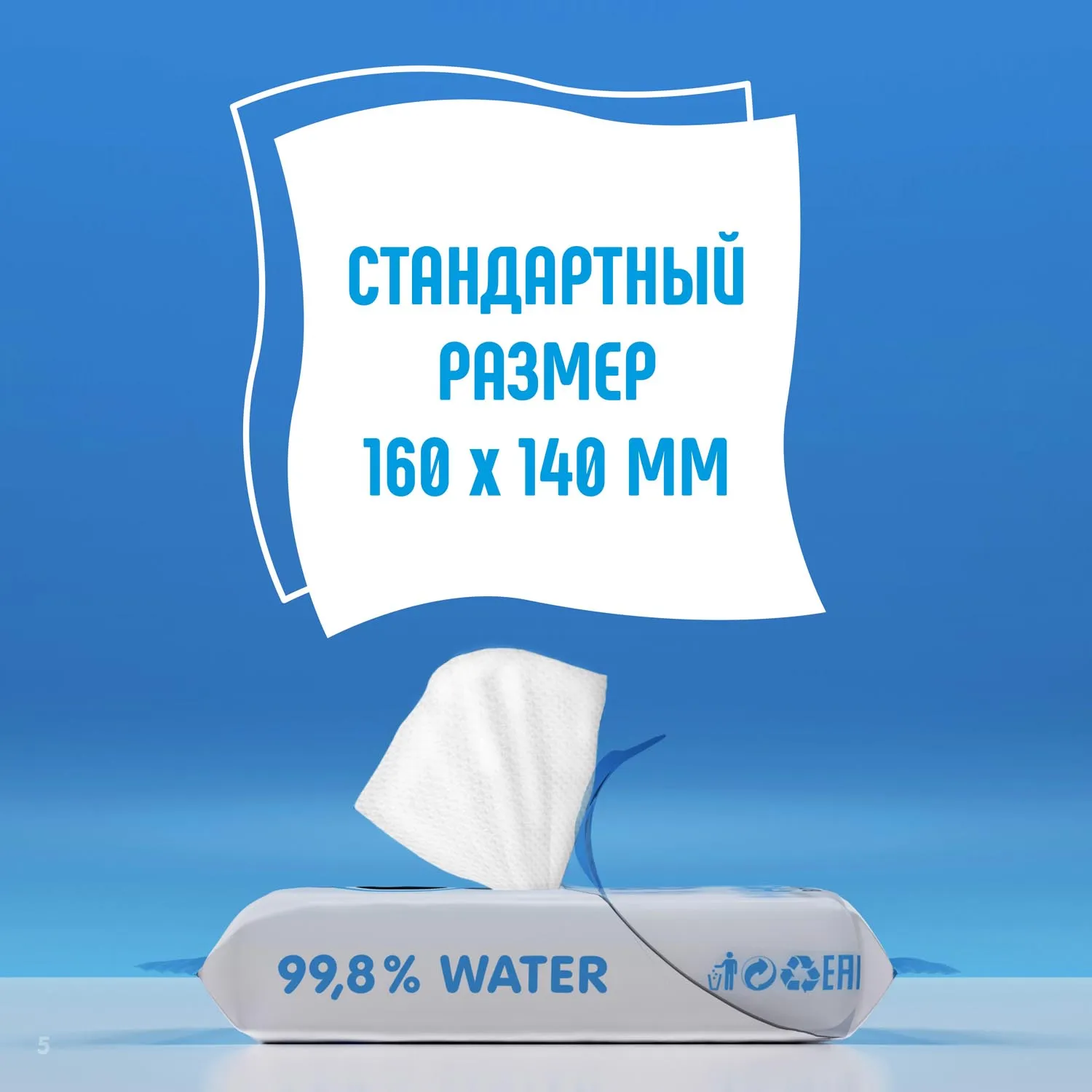Салфетки Lovular влажные набор 10*8шт/уп 429172