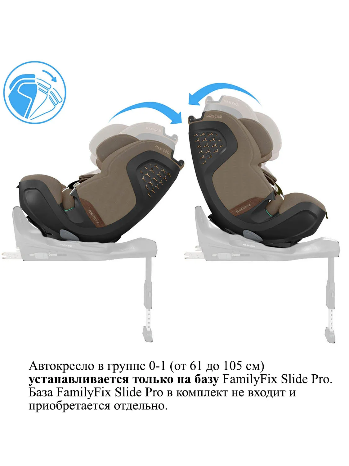 Автокресло 0+/1/2/3 Maxi-cosi Pearl XL Slide Pro 