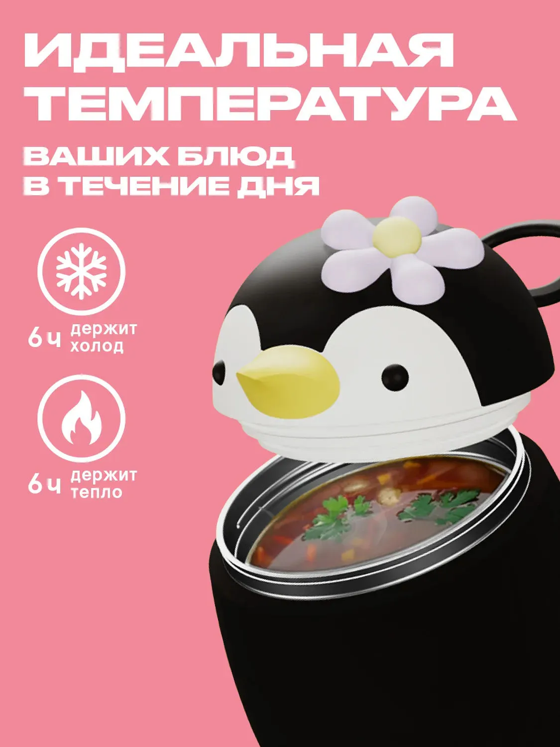 Термоконтейнер Asobu для еды Foodie 600 мл пингвин 75229. Изображение 7