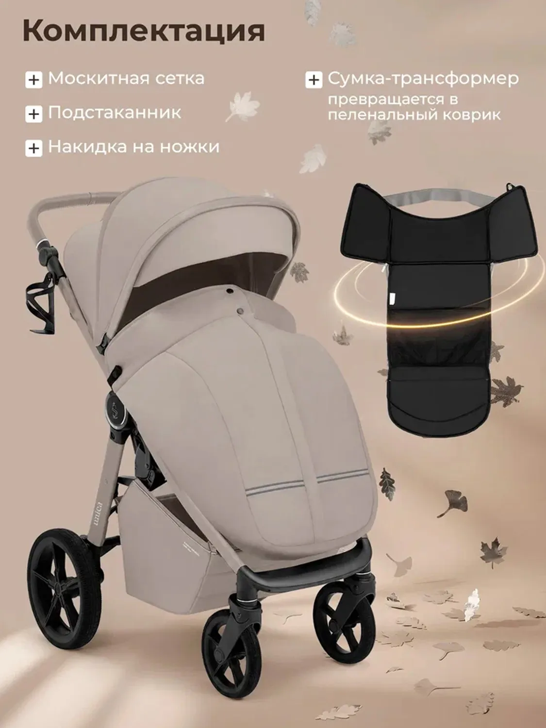 Коляска прогулочная SBL /Sweet Baby Unica