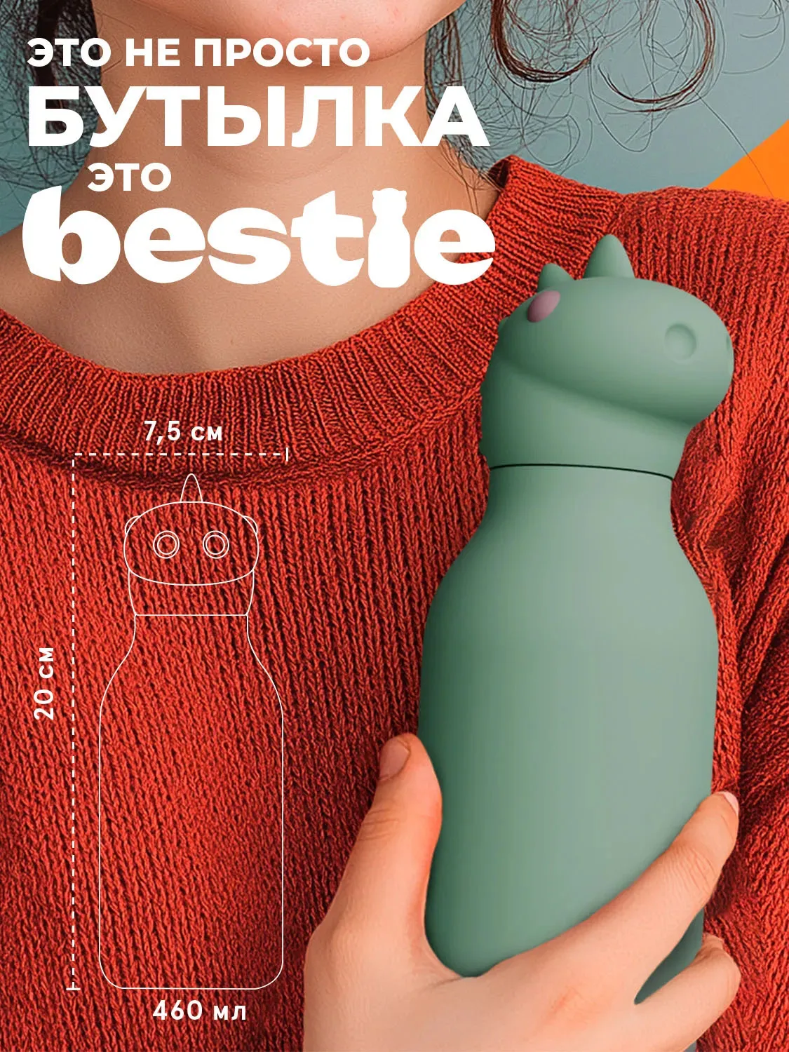 Бутылка Asobu для холодных и горячих напитков Bestie 460 мл динозавр 69758. Изображение 5