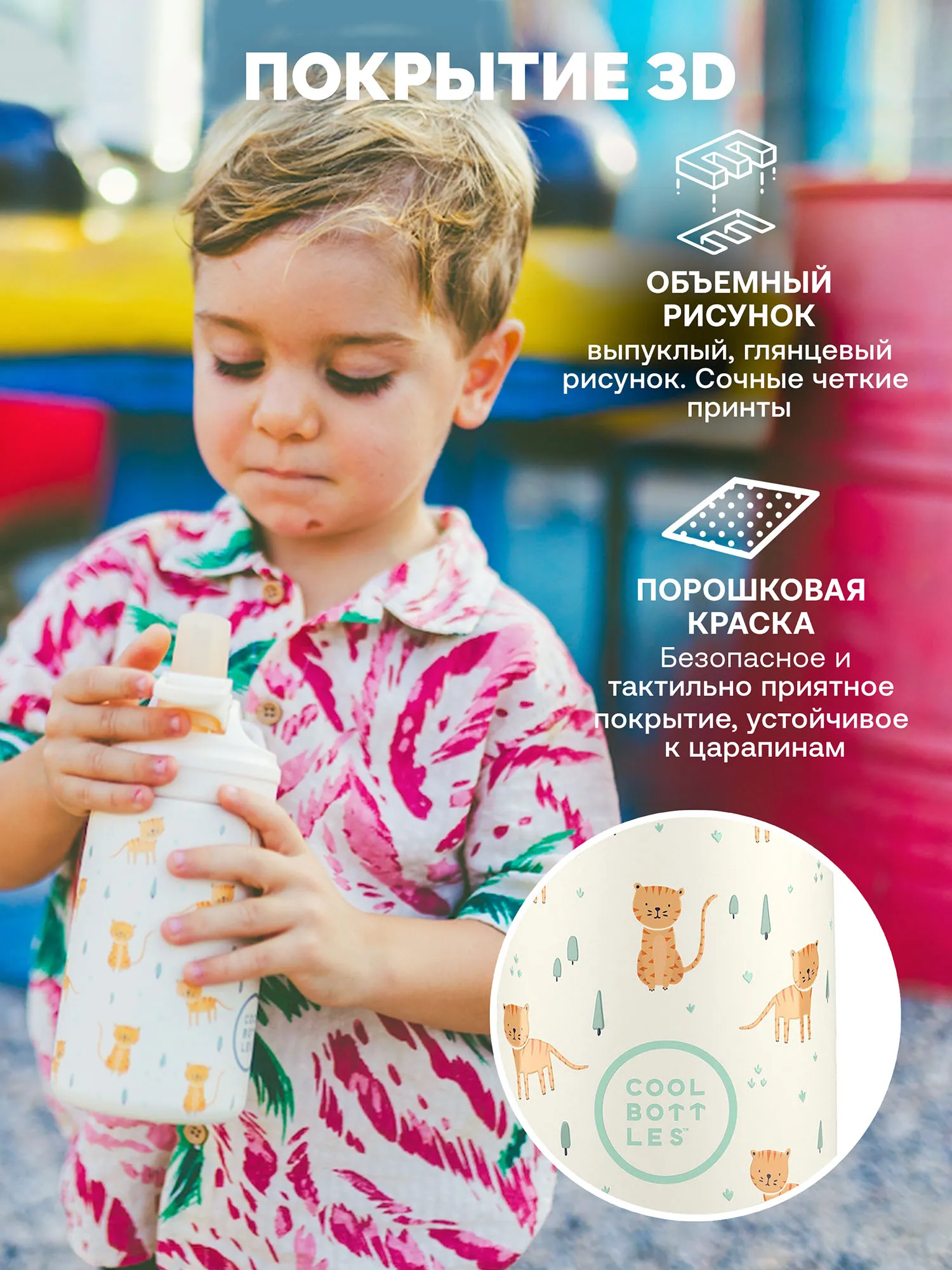 Термос-термобутылка Cool Bottles Kiddie Whisker Kittens 350 мл