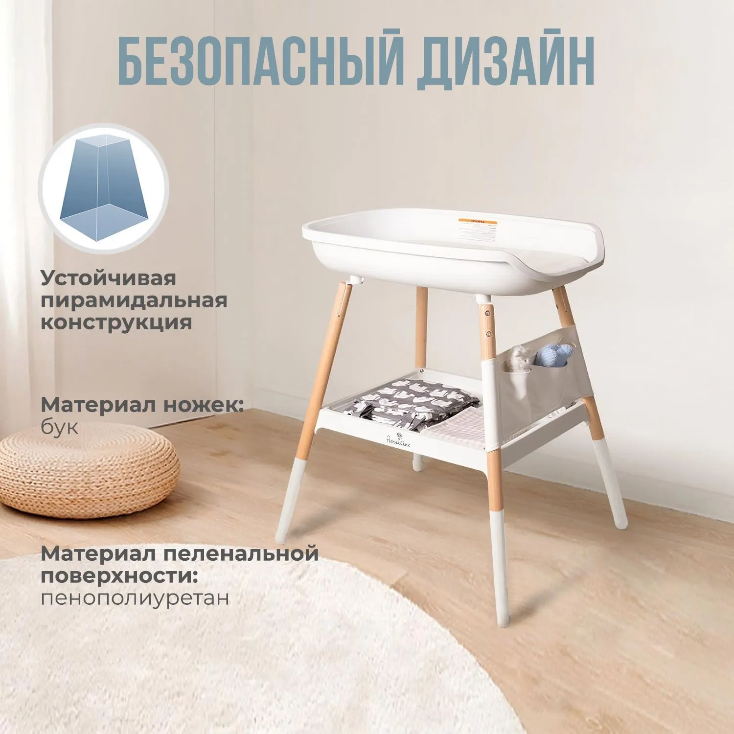 Пеленальный стол Fiorellino с матрасиком