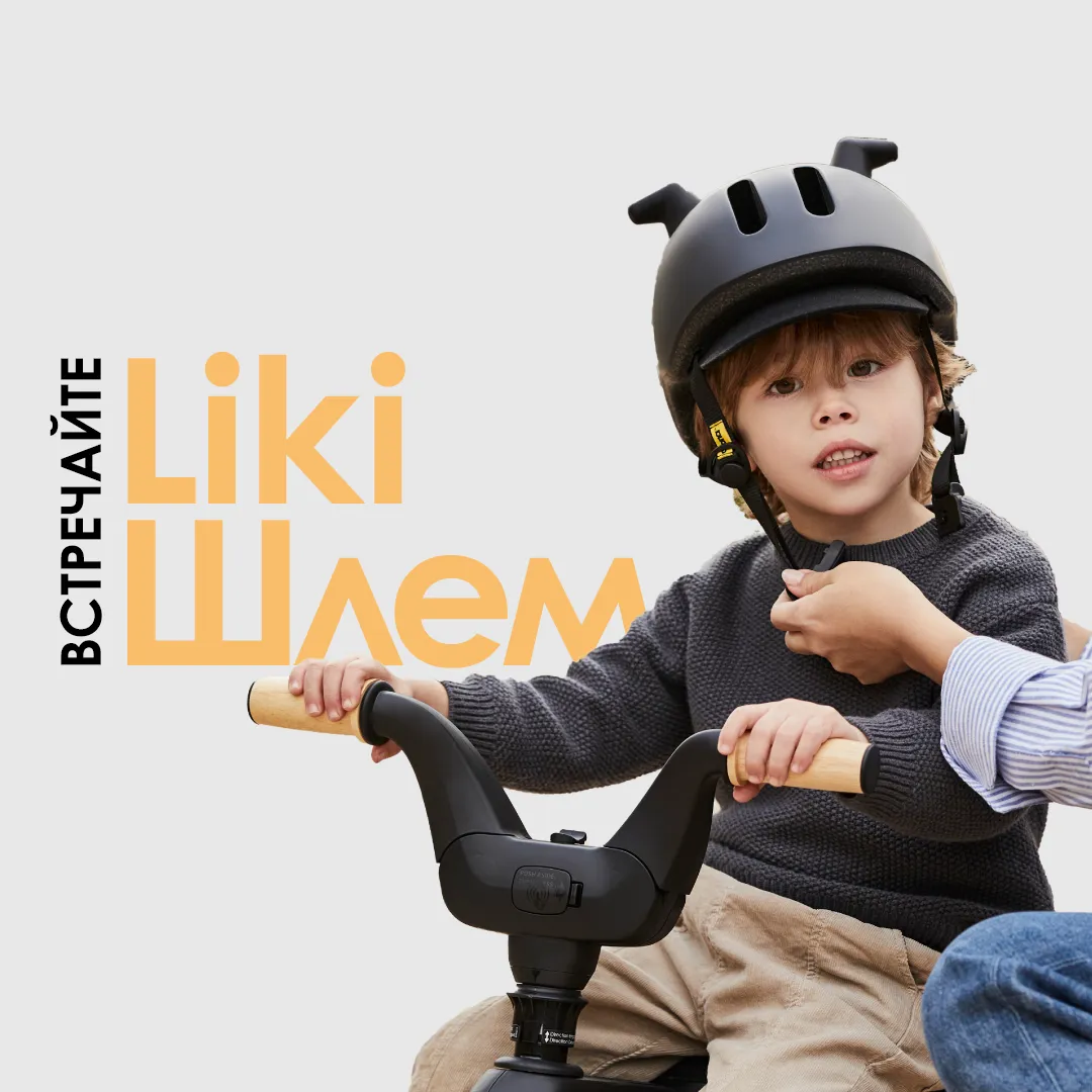 Шлем детский защитный Doona Liki Helmet