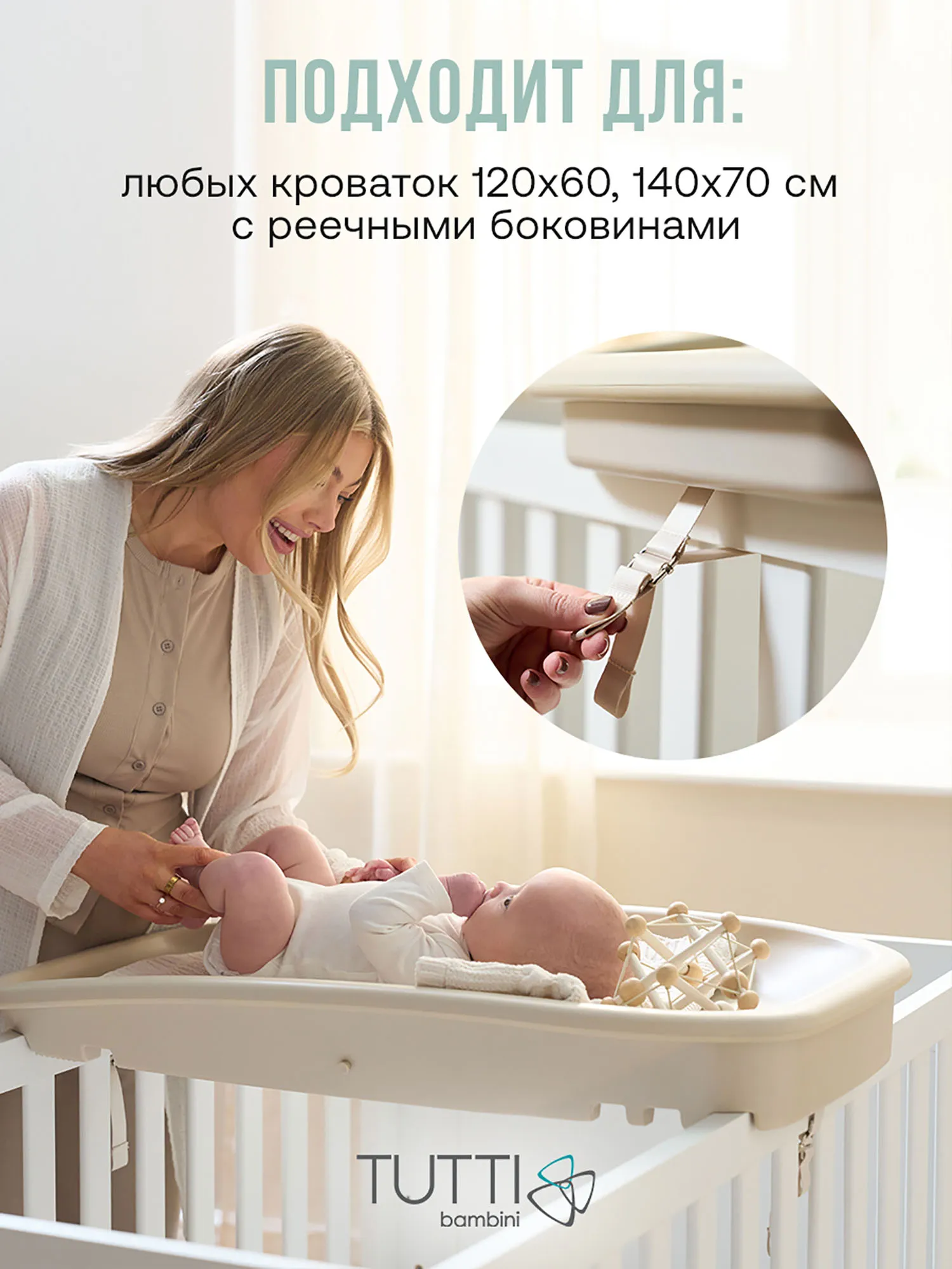 Пеленальная доска Tutti Bambini Cushi на жестком основании