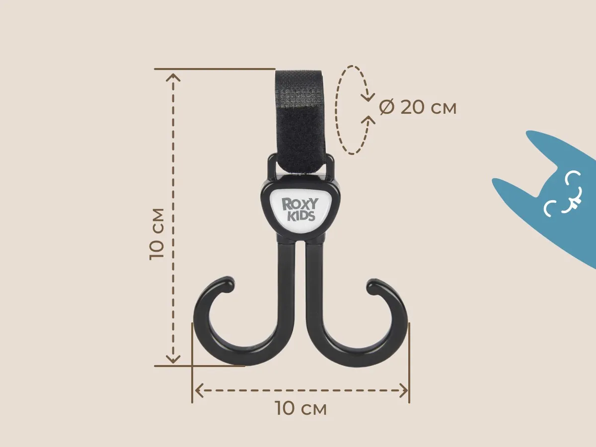 Крючок для коляски Roxy-Kids двойной