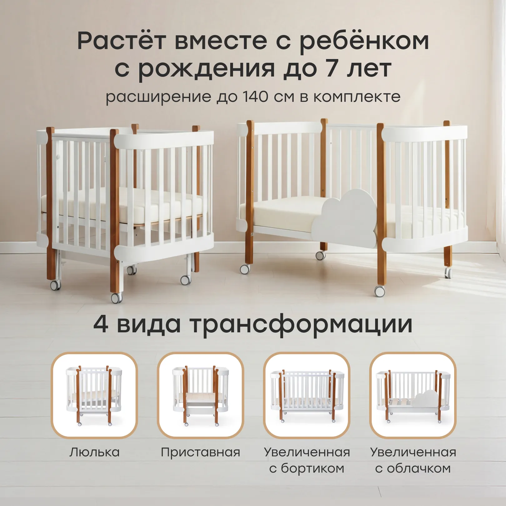 Кроватка-трансформер Happy Baby MOMMY LUX