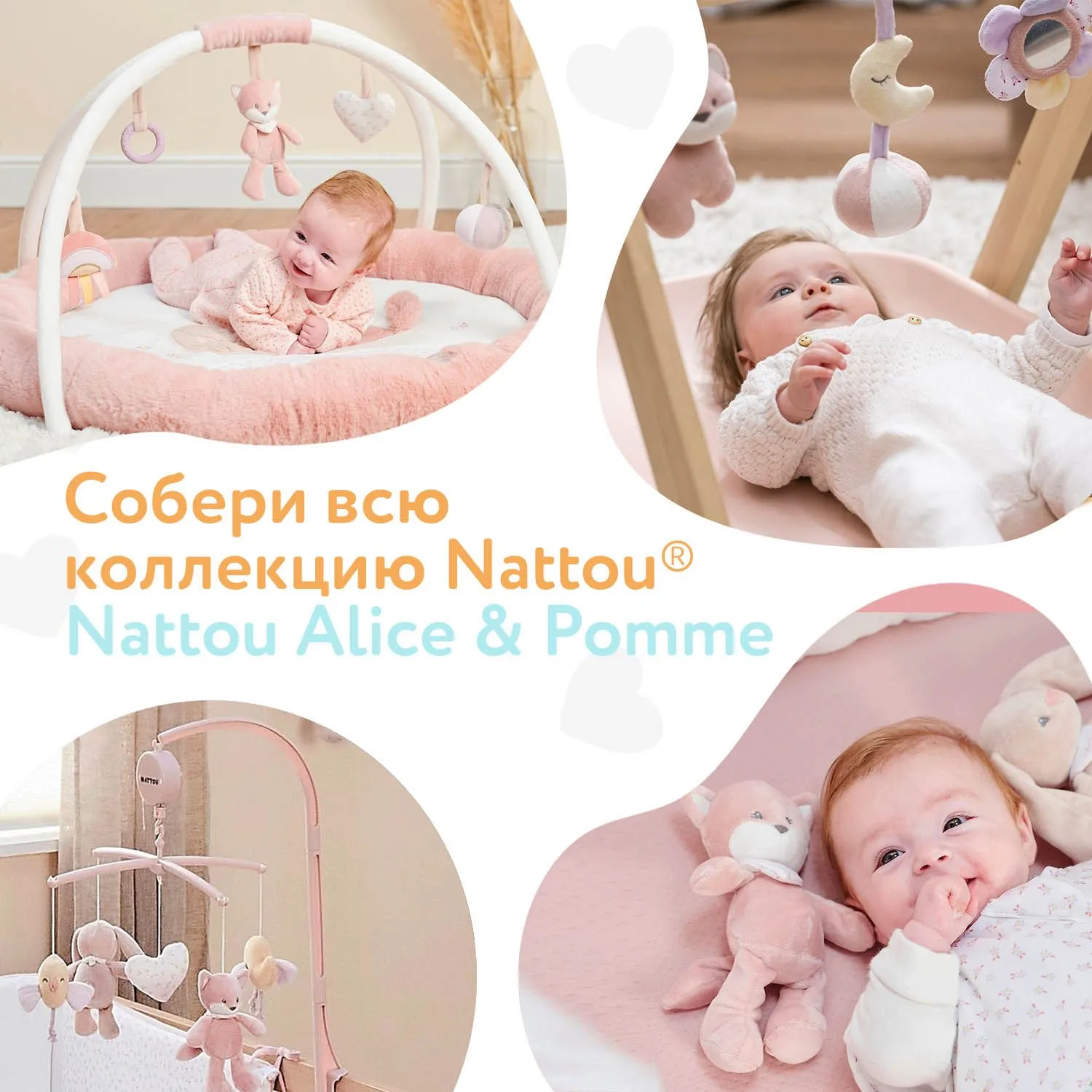 Качалка детская Nattou Alice & Pomme Кролик 485203
